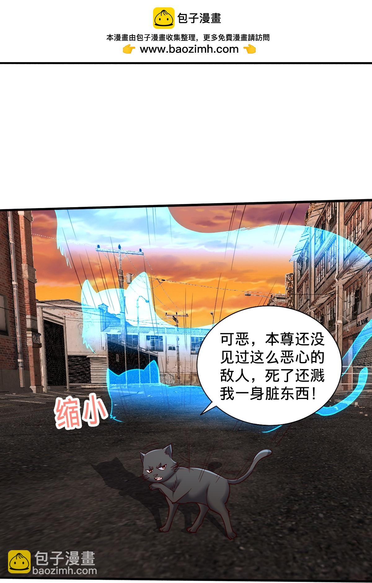 🍘我是大仙尊 第858话 第9页