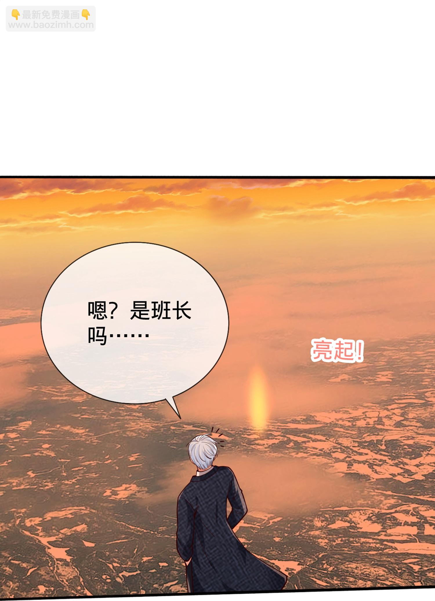 🍘我是大仙尊 第860话 第11页