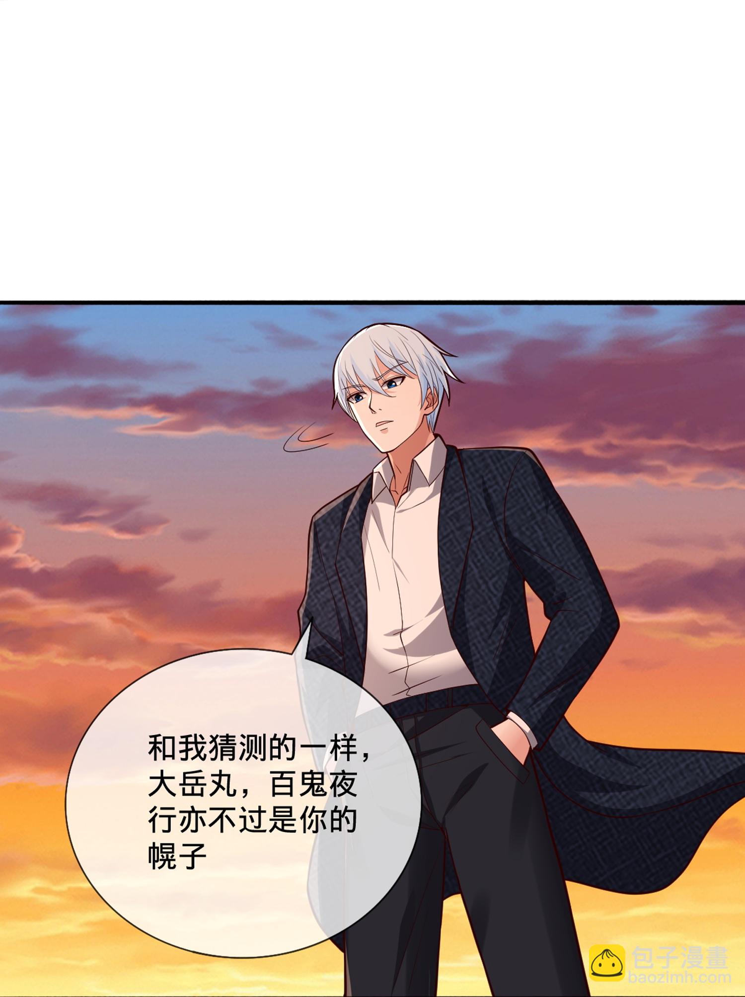 🍘我是大仙尊 第860话 第12页