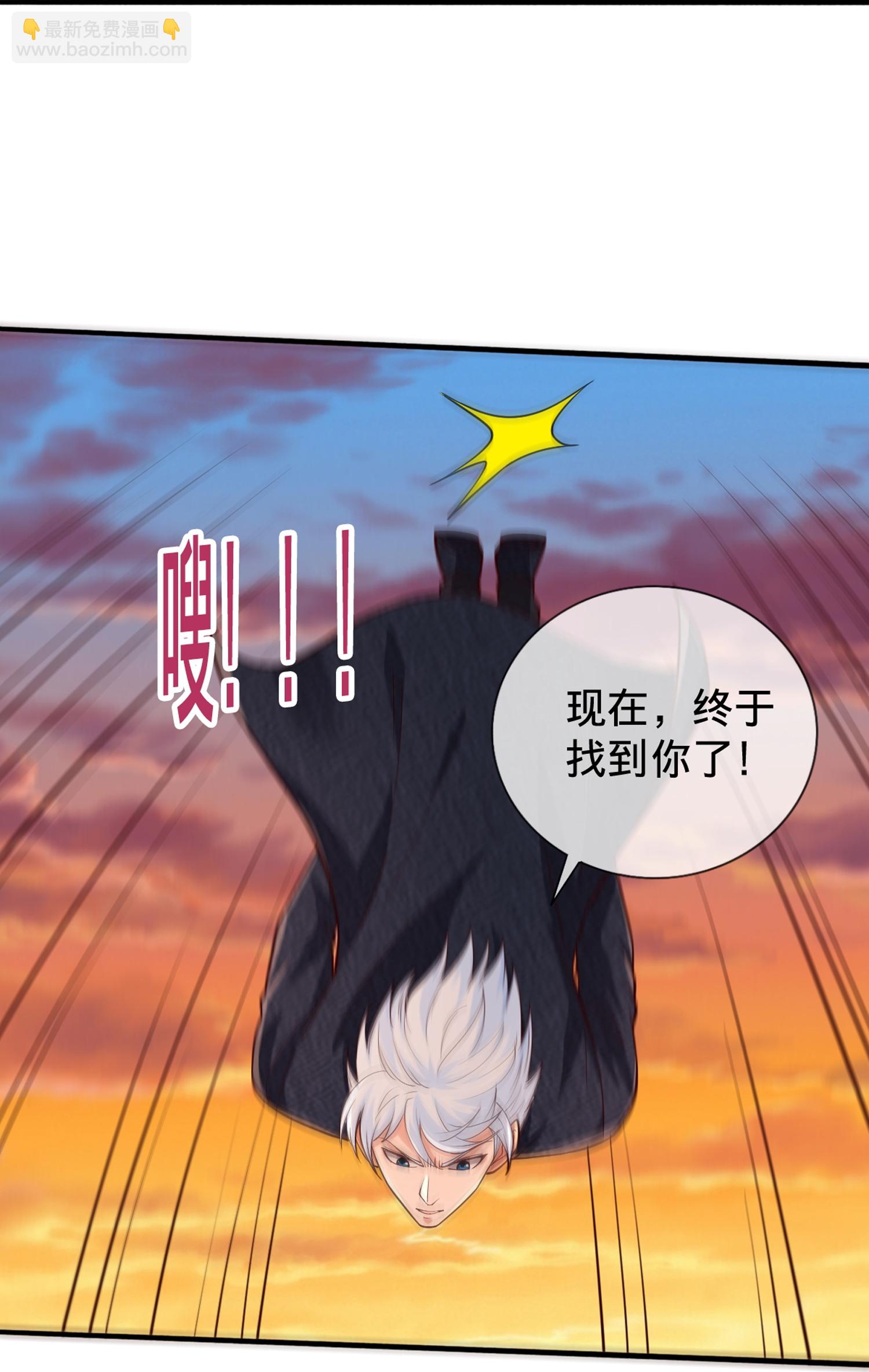🍘我是大仙尊 第860话 第13页