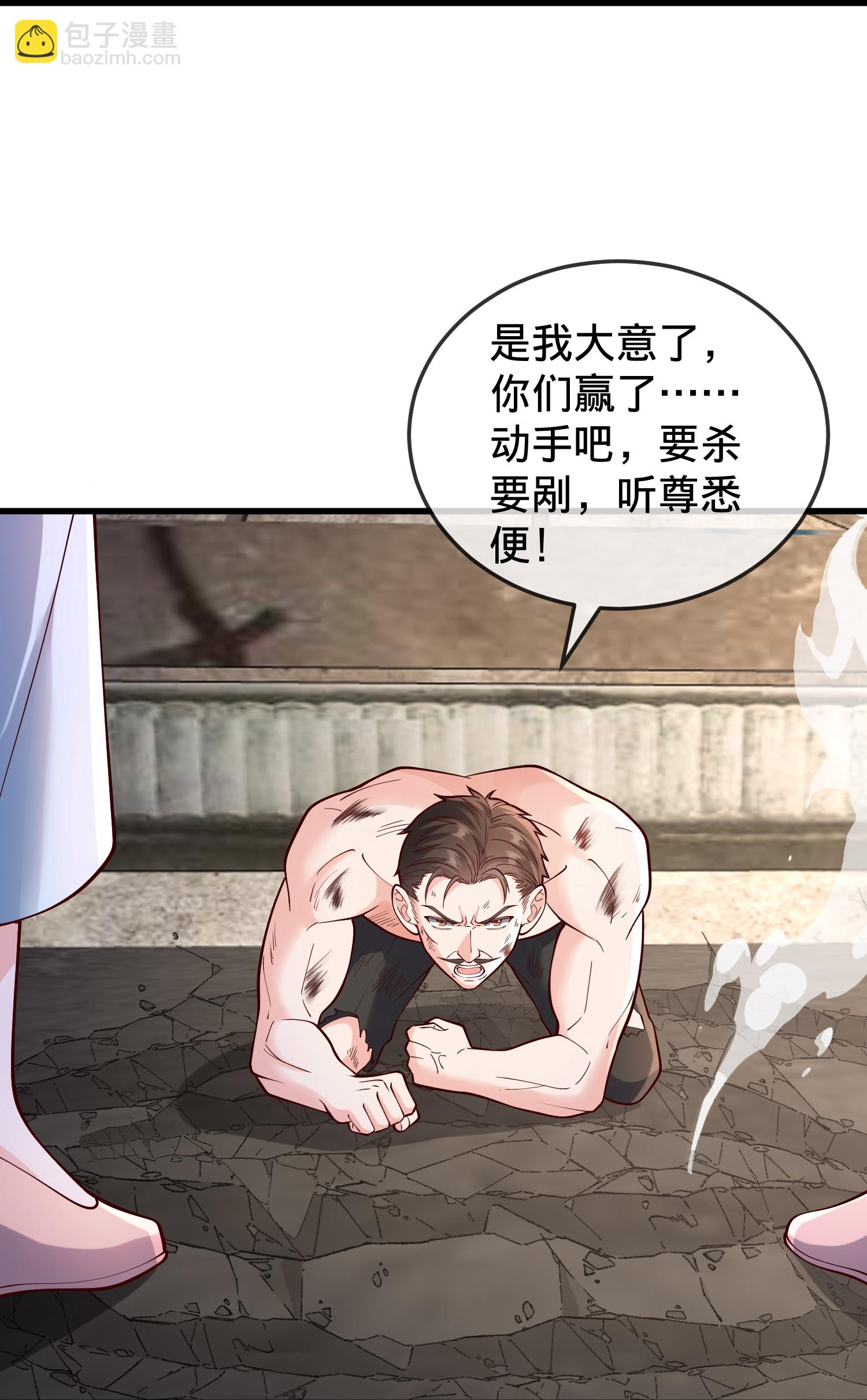 🍘我是大仙尊 第860话 第16页