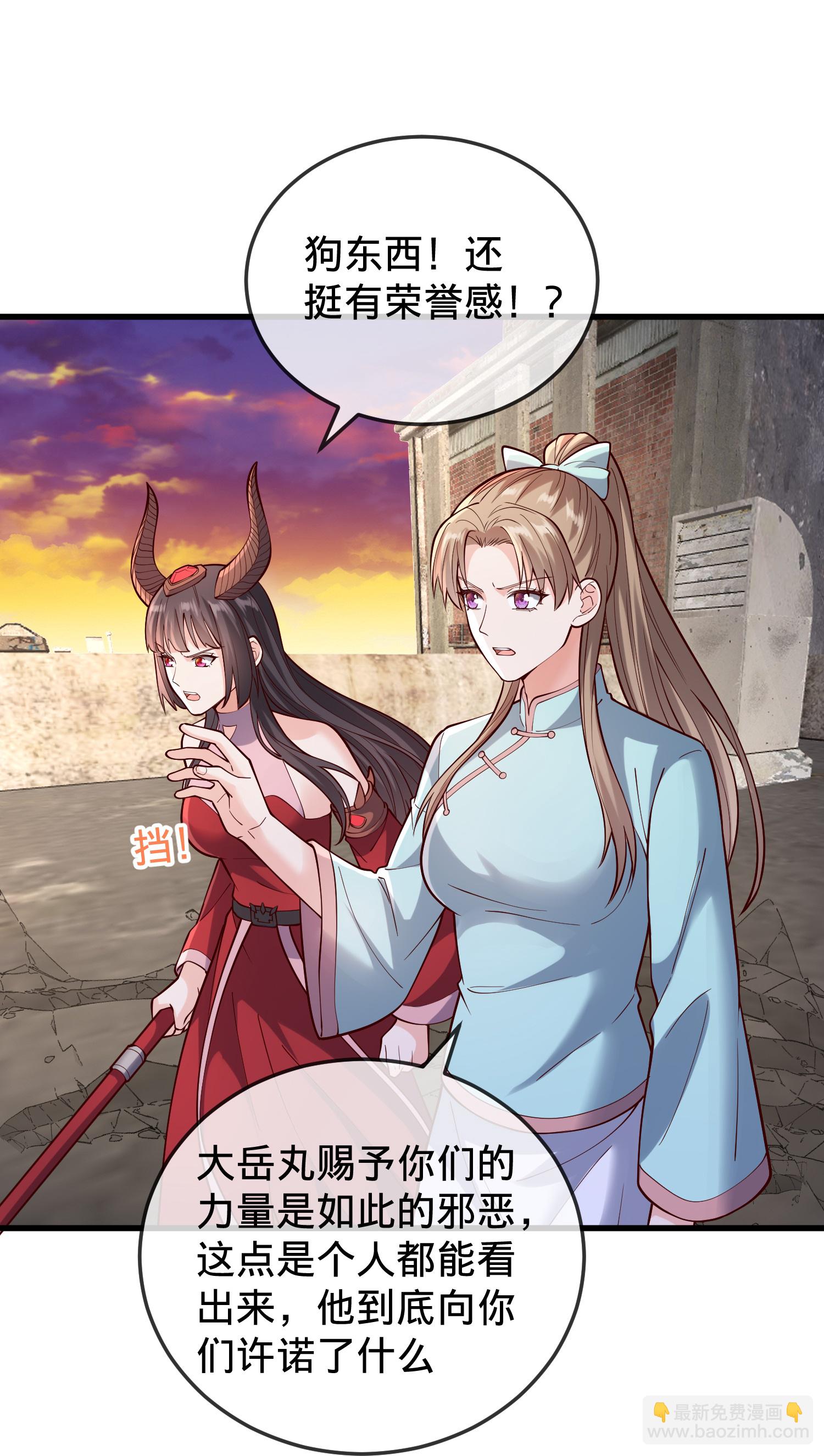 🍘我是大仙尊 第860话 第18页