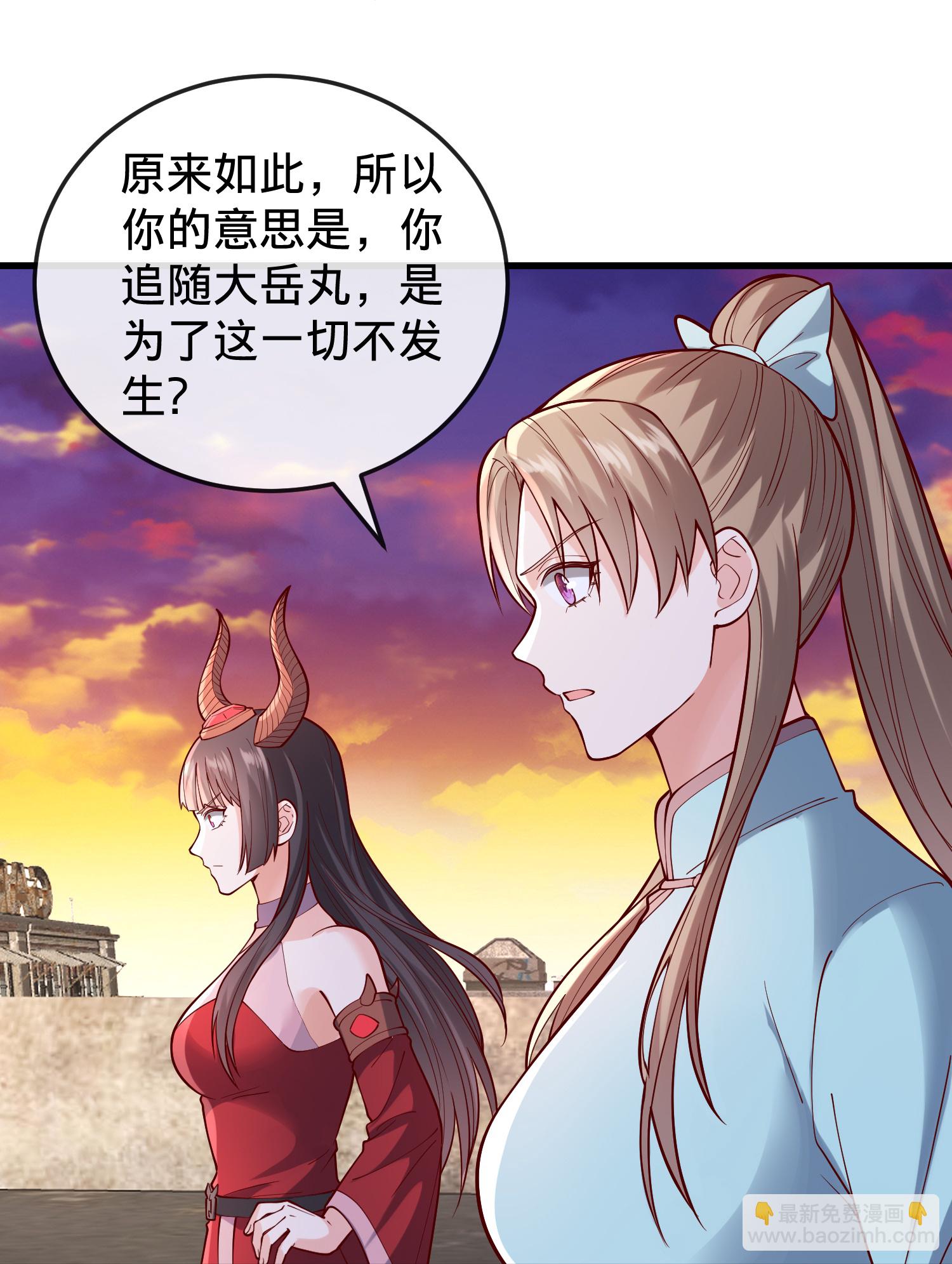 🍘我是大仙尊 第860话 第25页