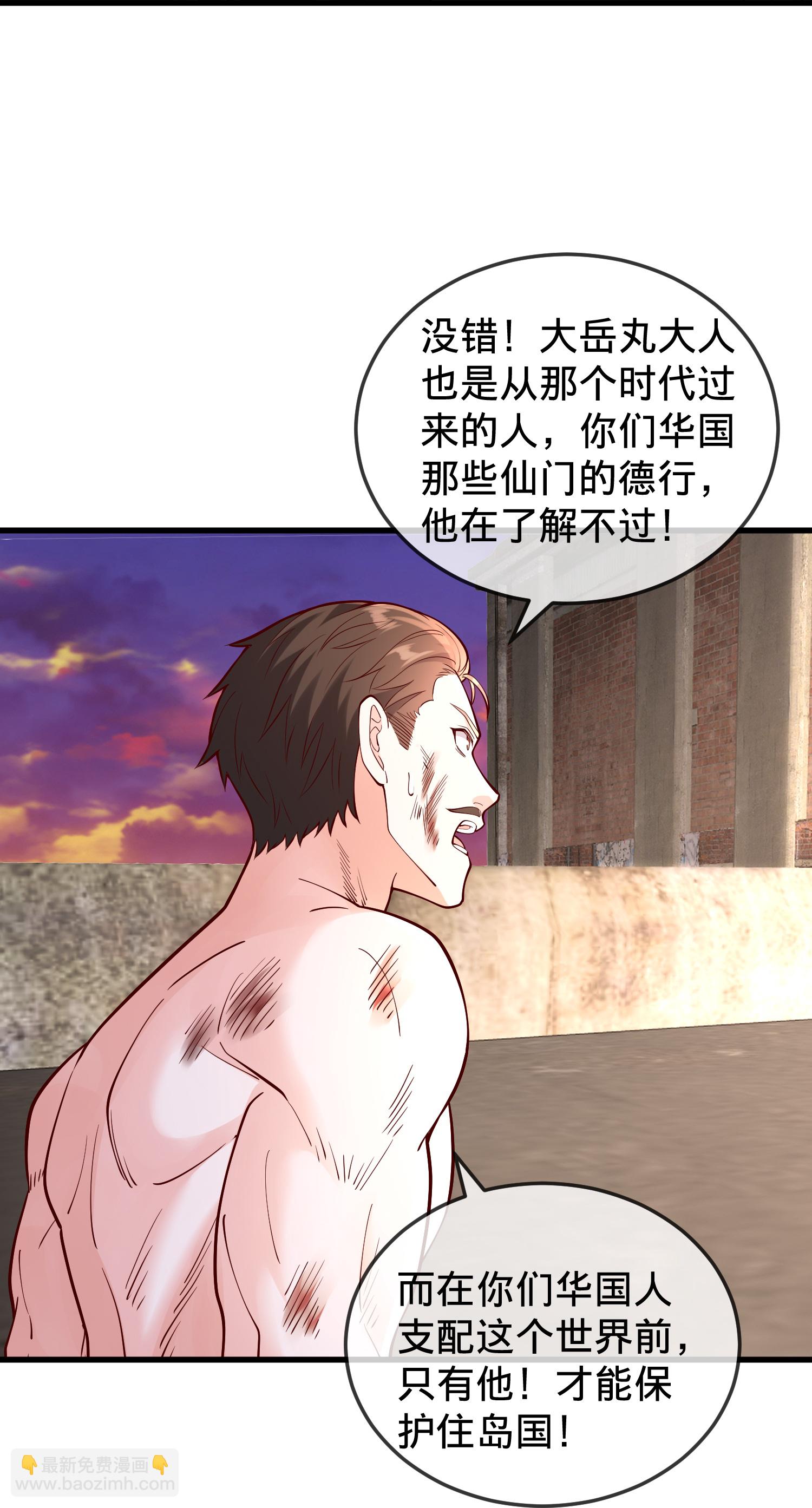 🍘我是大仙尊 第860话 第26页