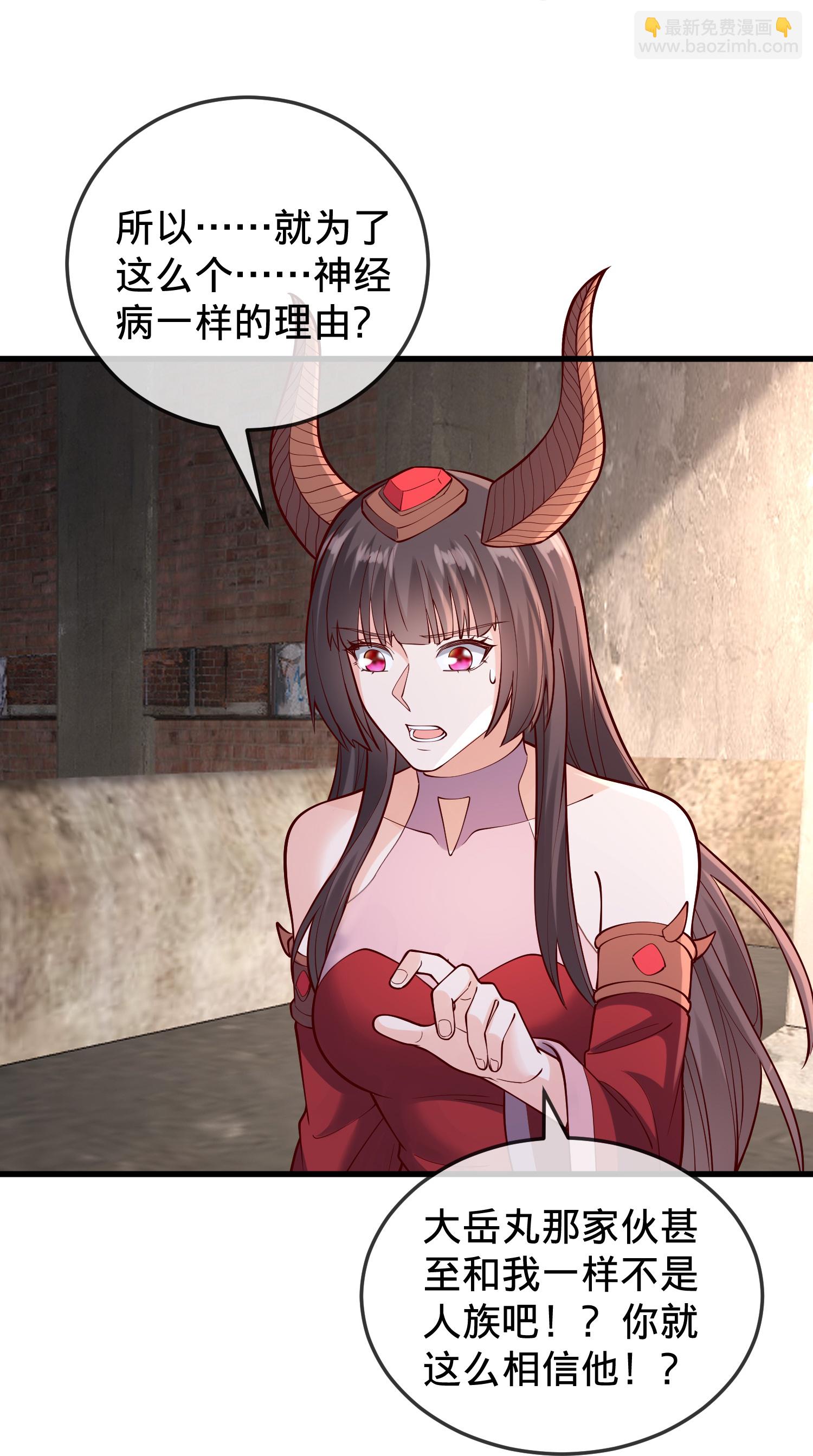 🍘我是大仙尊 第860话 第27页