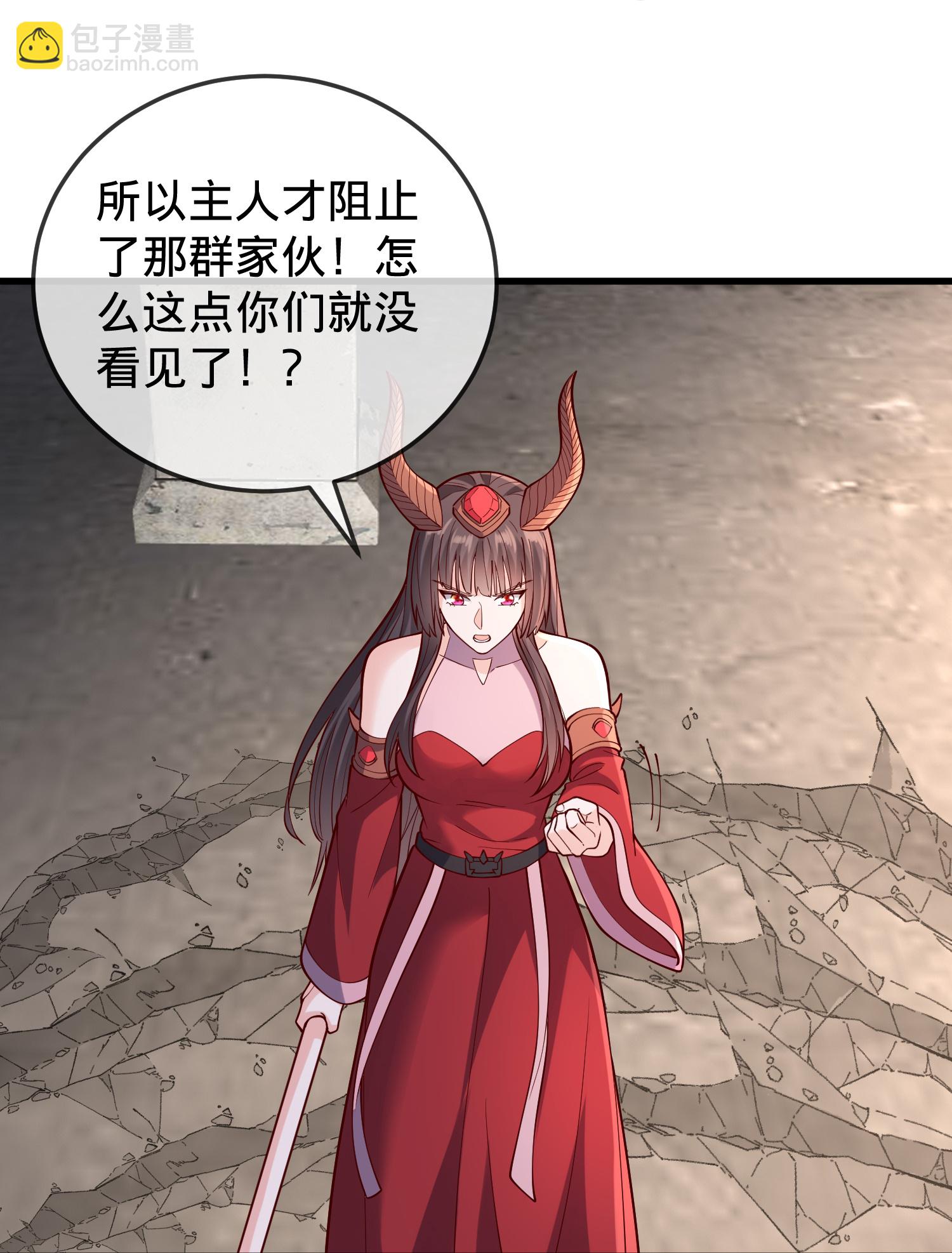 🍘我是大仙尊 第860话 第29页