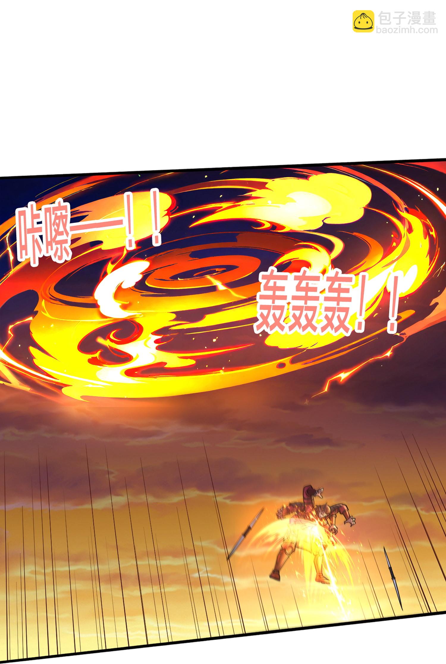 🍘我是大仙尊 第860话 第3页