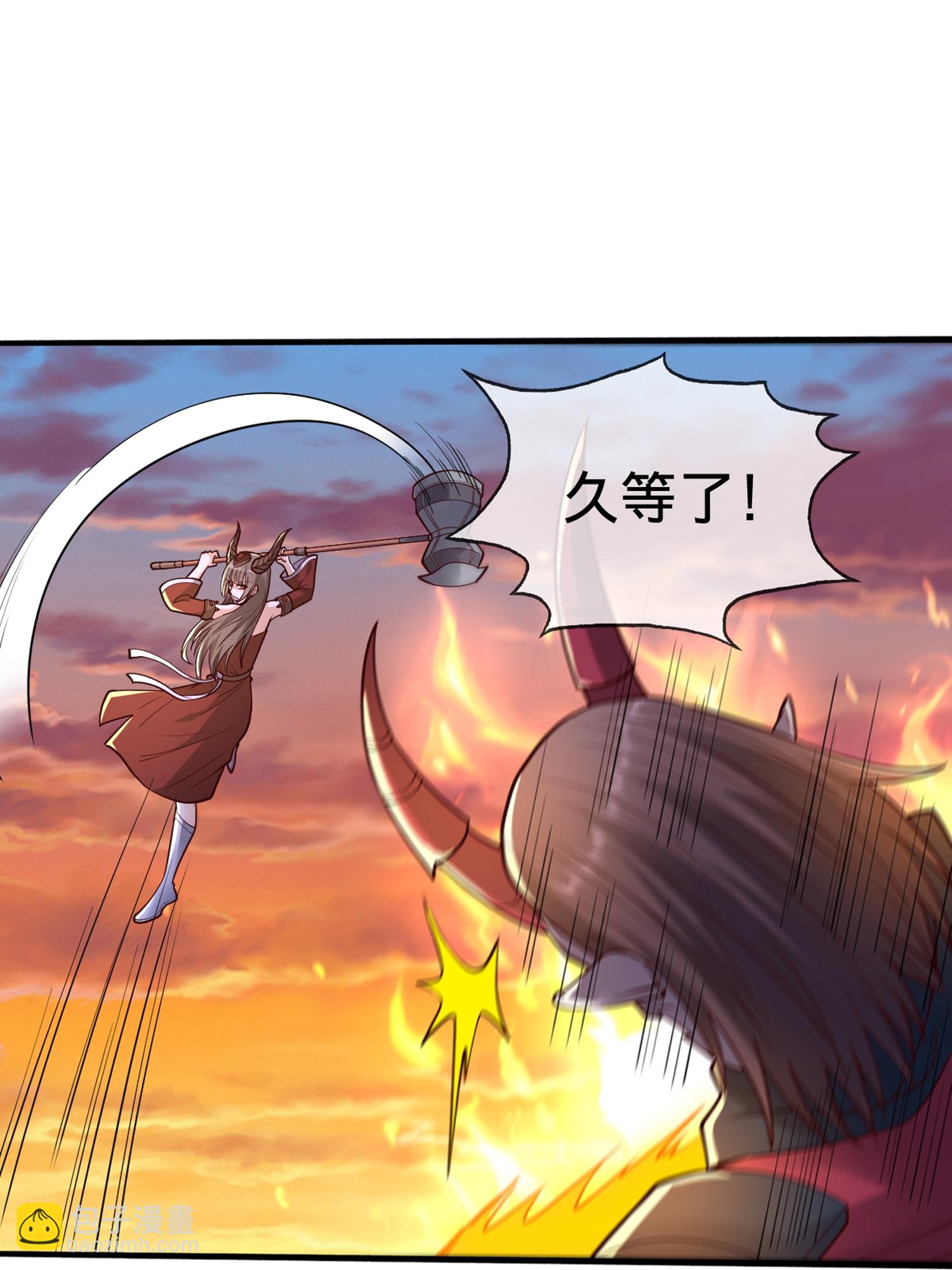 🍘我是大仙尊 第860话 第4页