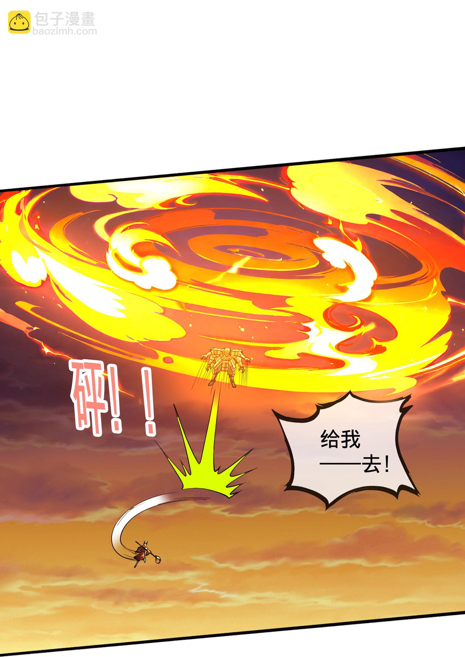 🍘我是大仙尊 第860话 第5页