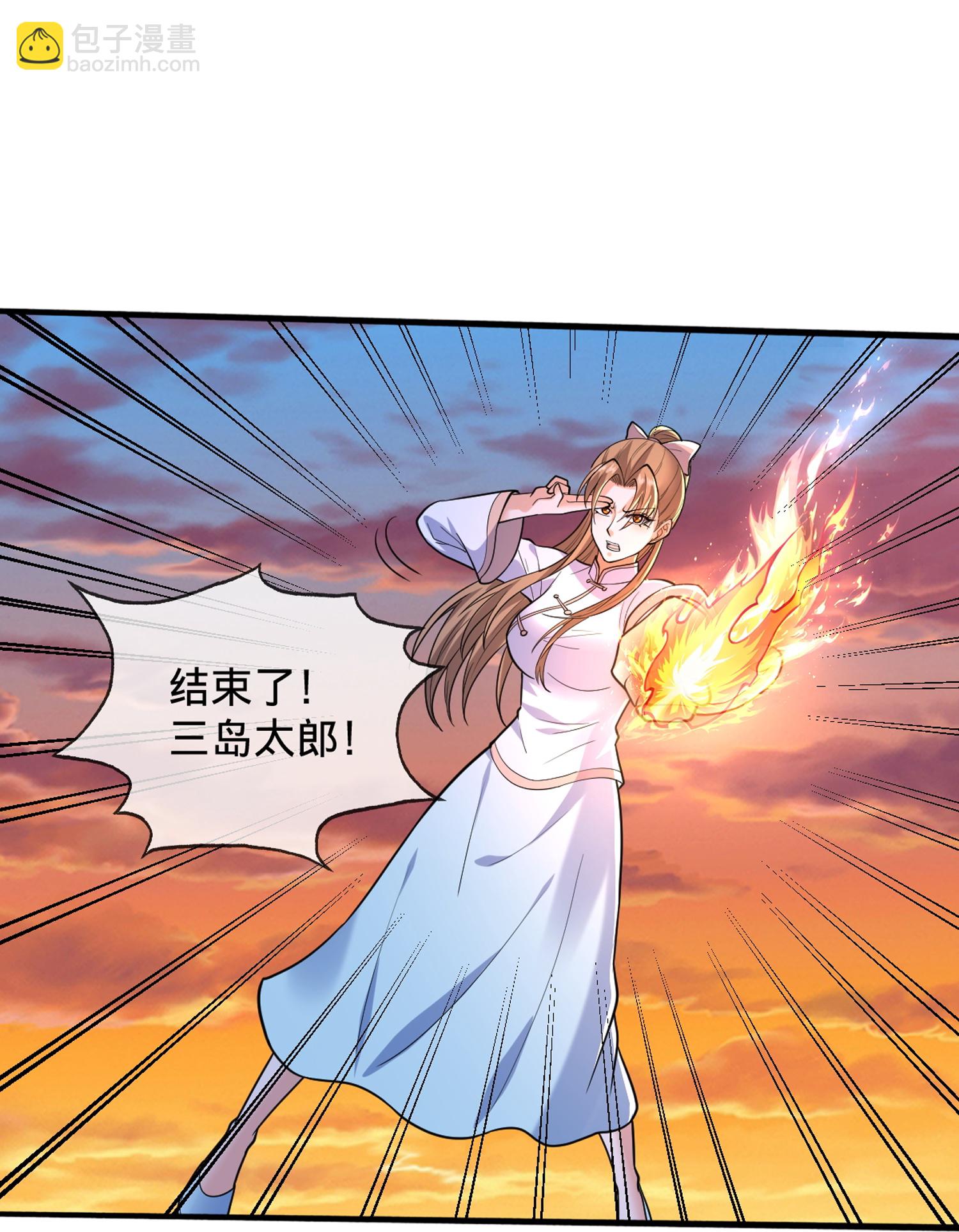 🍘我是大仙尊 第860话 第6页