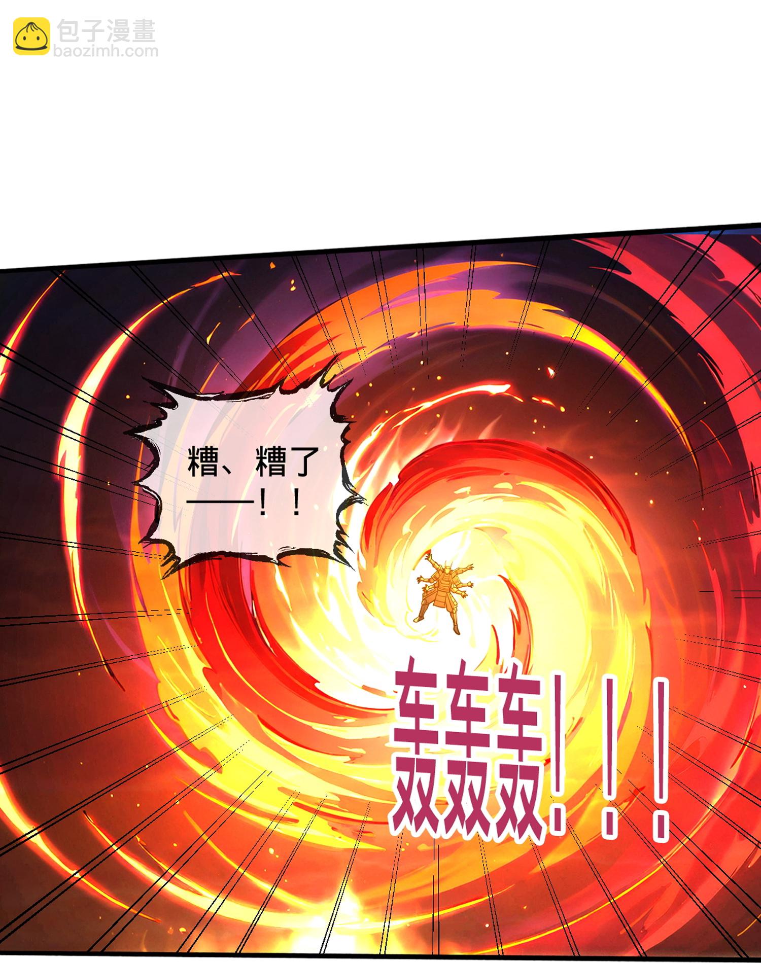 🍘我是大仙尊 第860话 第7页