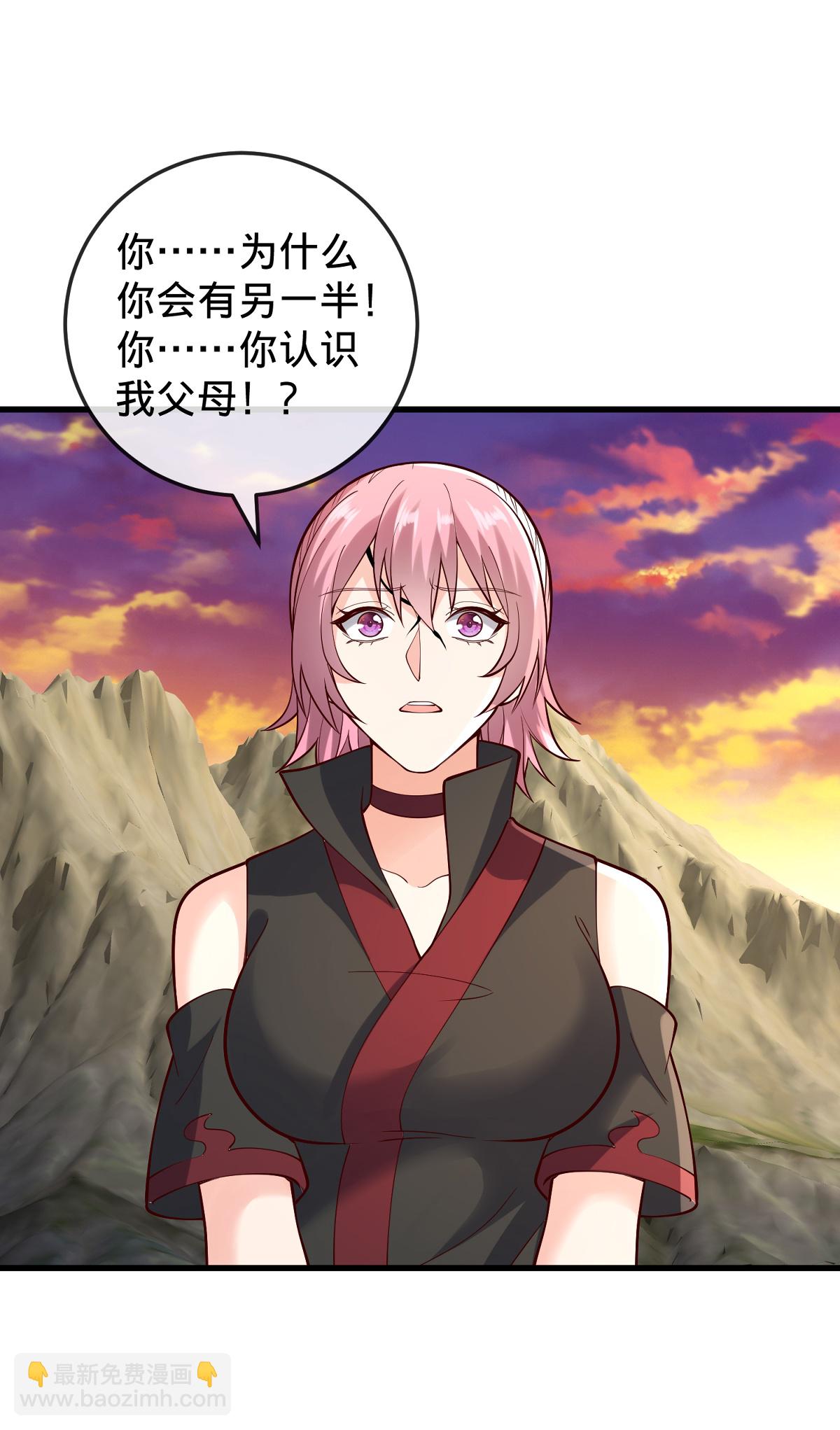 🍘我是大仙尊 第862话 第11页