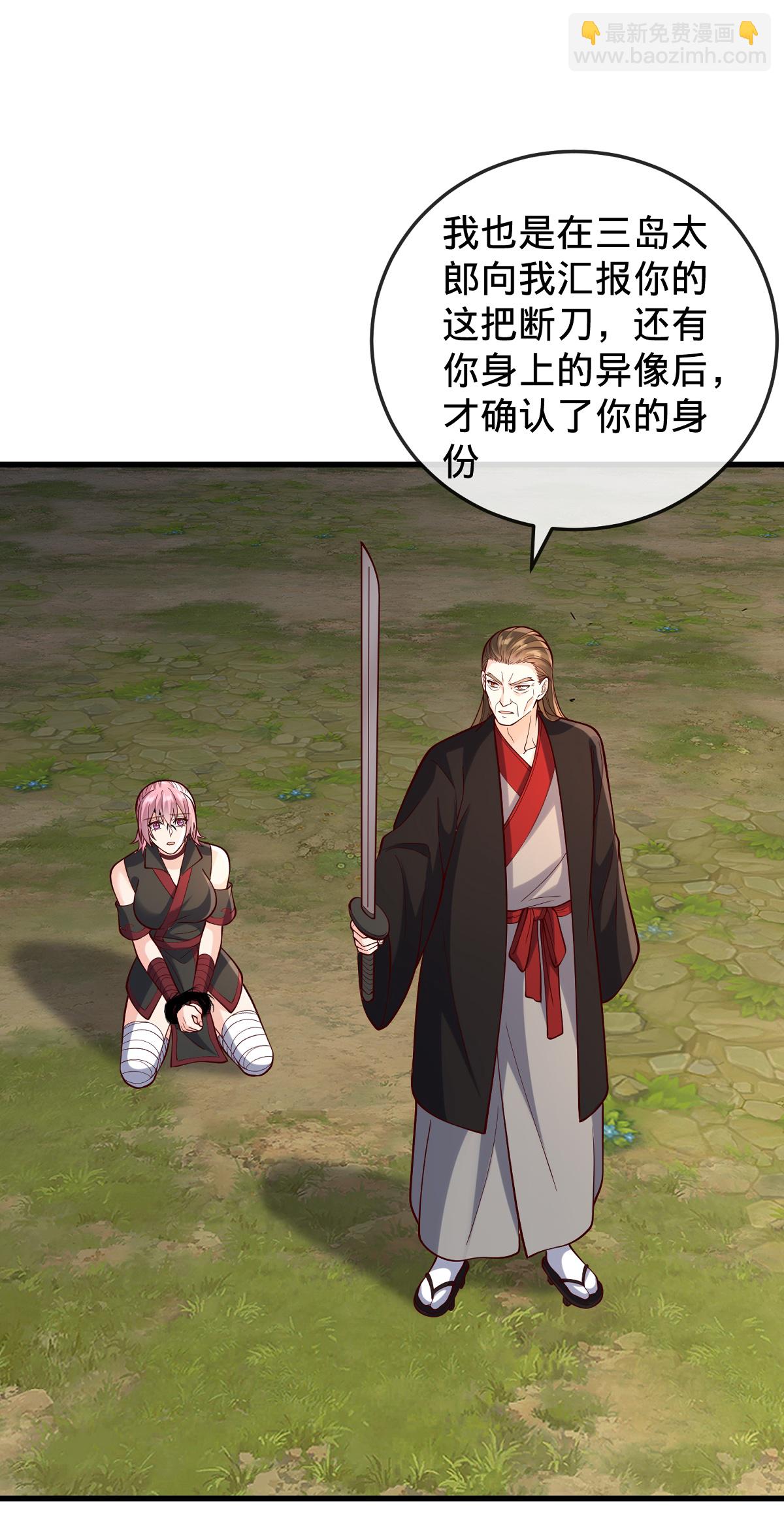 🍘我是大仙尊 第862话 第12页