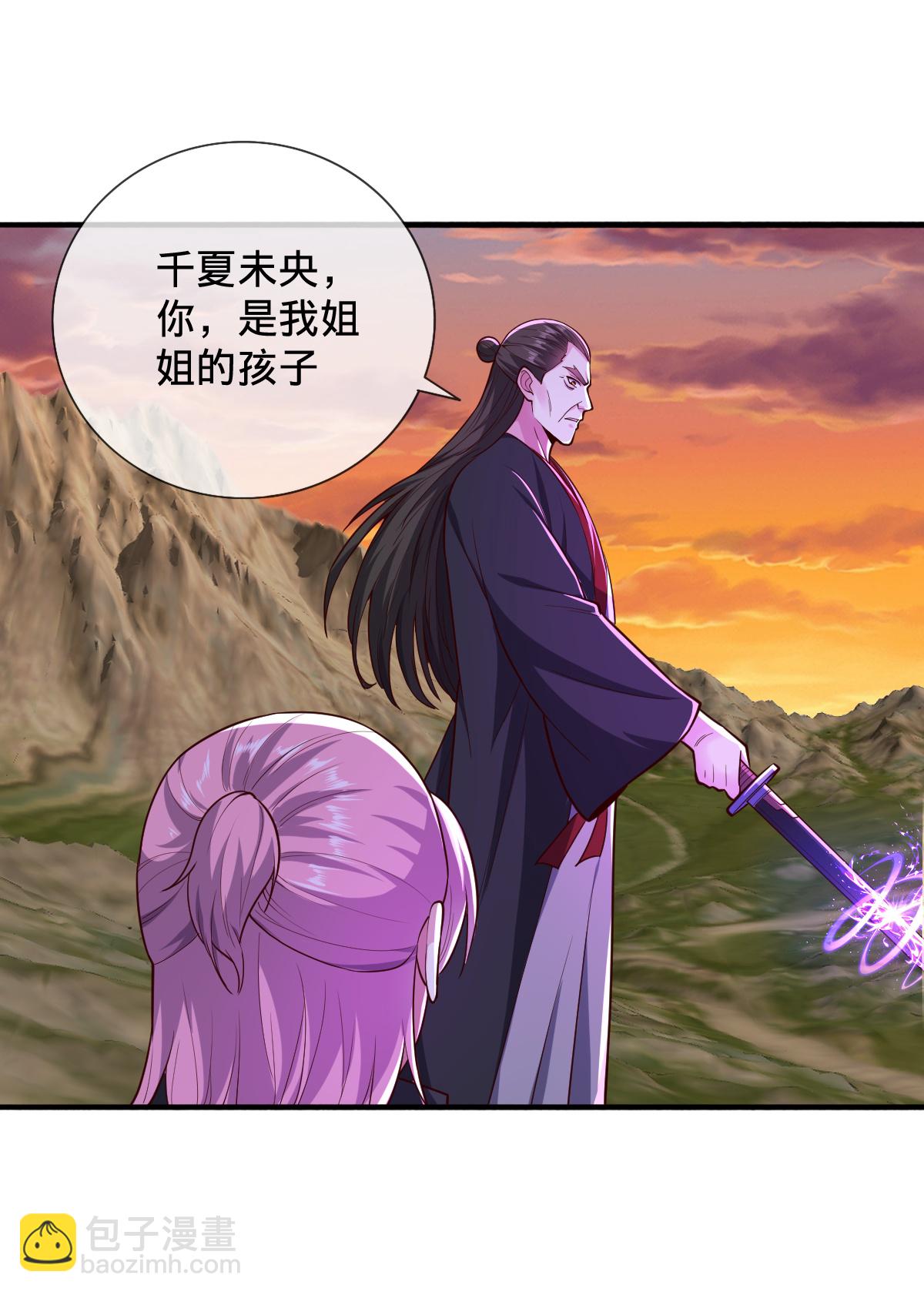 🍘我是大仙尊 第862话 第16页