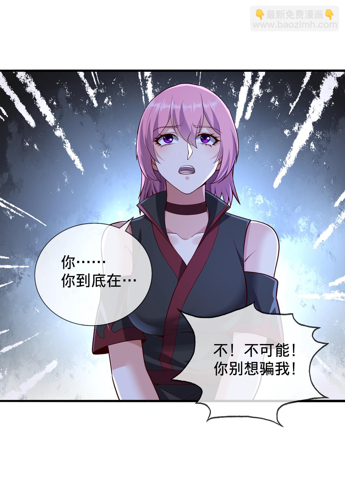 🍘我是大仙尊 第862话 第17页