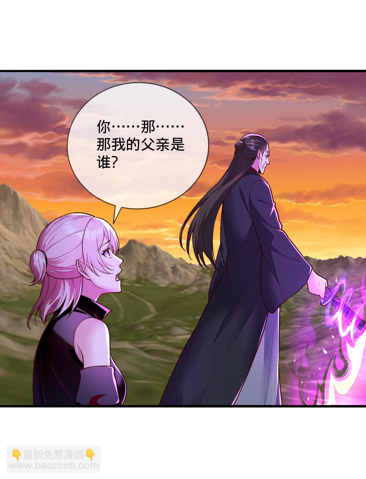 🍘我是大仙尊 第862话 第22页