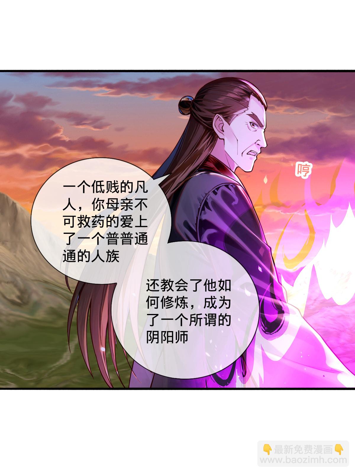 🍘我是大仙尊 第862话 第23页