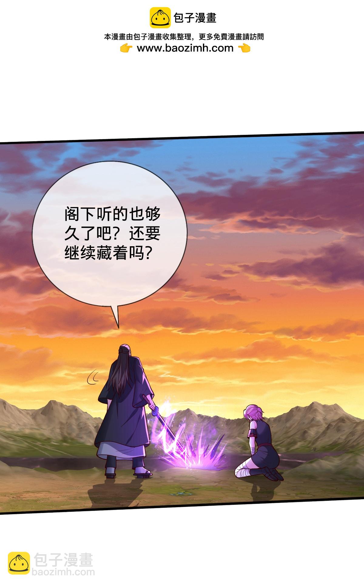 🍘我是大仙尊 第862话 第25页