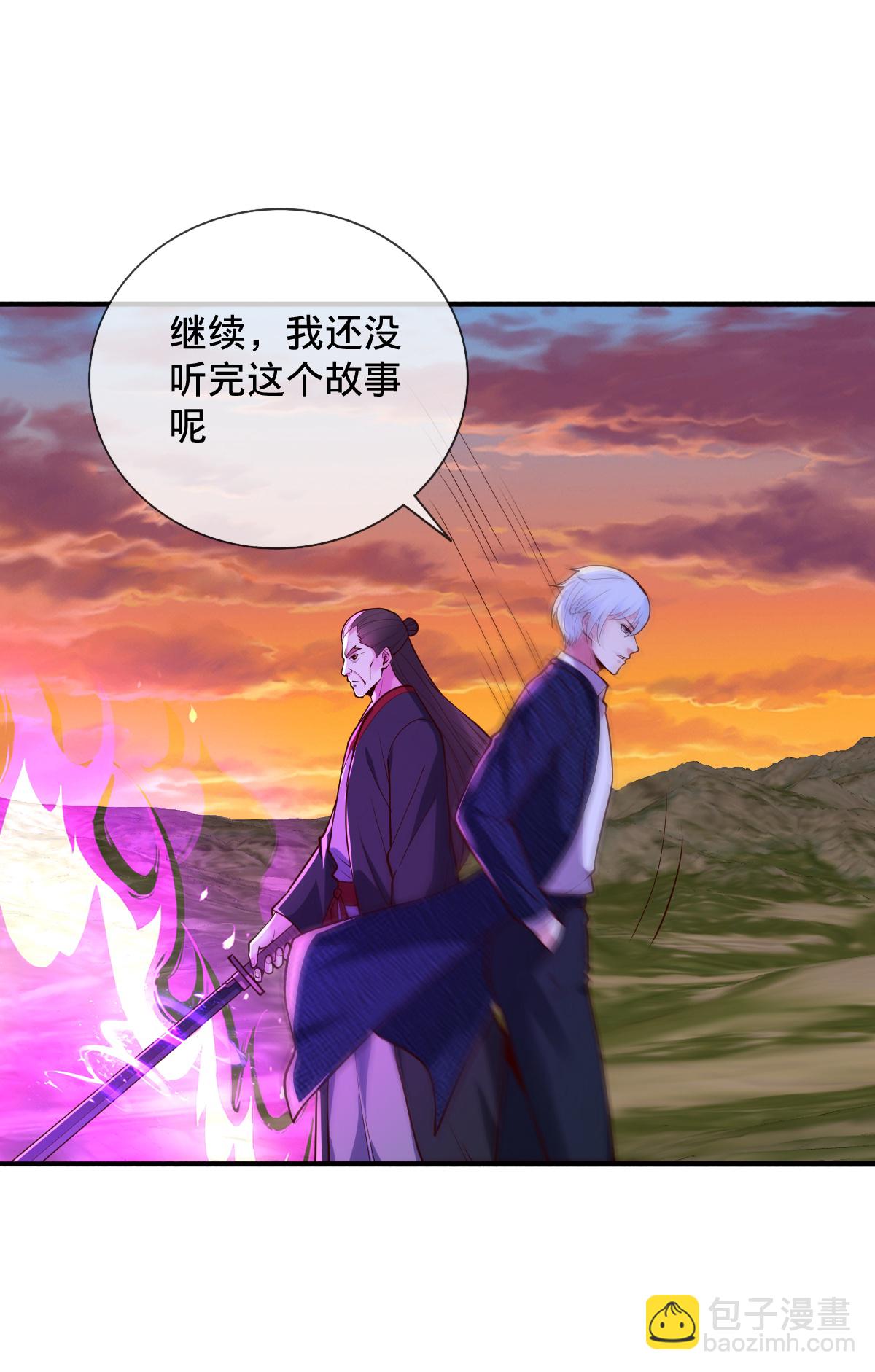 🍘我是大仙尊 第862话 第27页