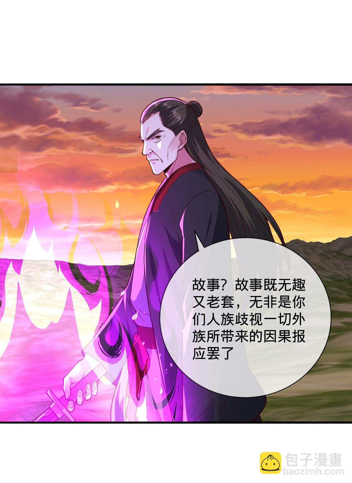 🍘我是大仙尊 第862话 第28页
