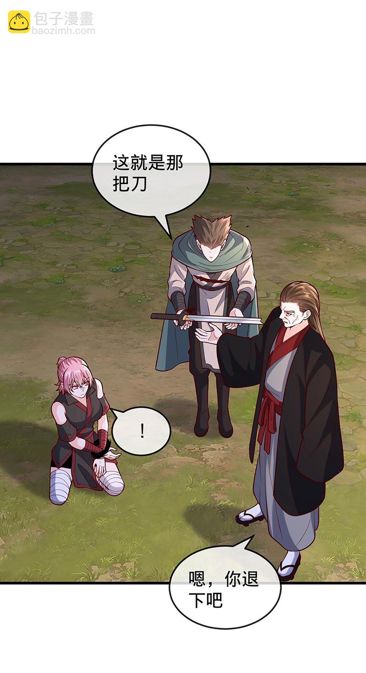 🍘我是大仙尊 第862话 第4页