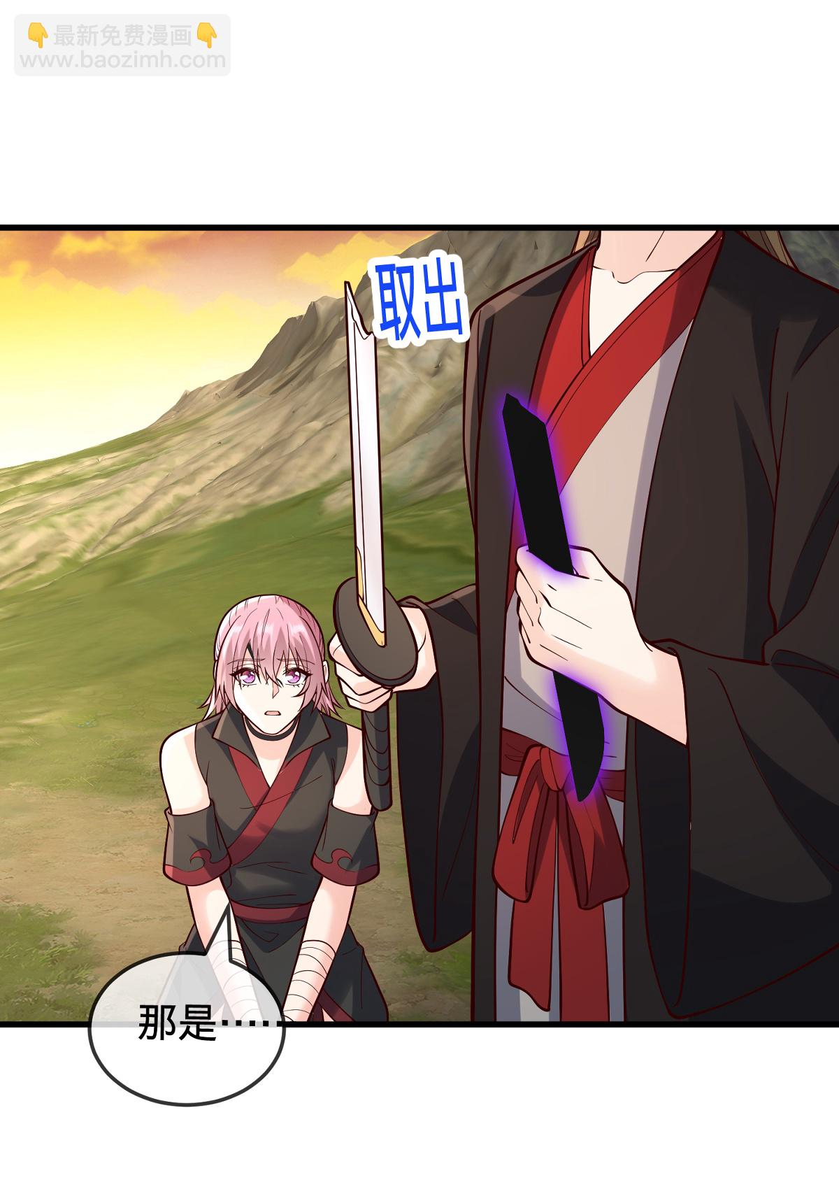 🍘我是大仙尊 第862话 第8页