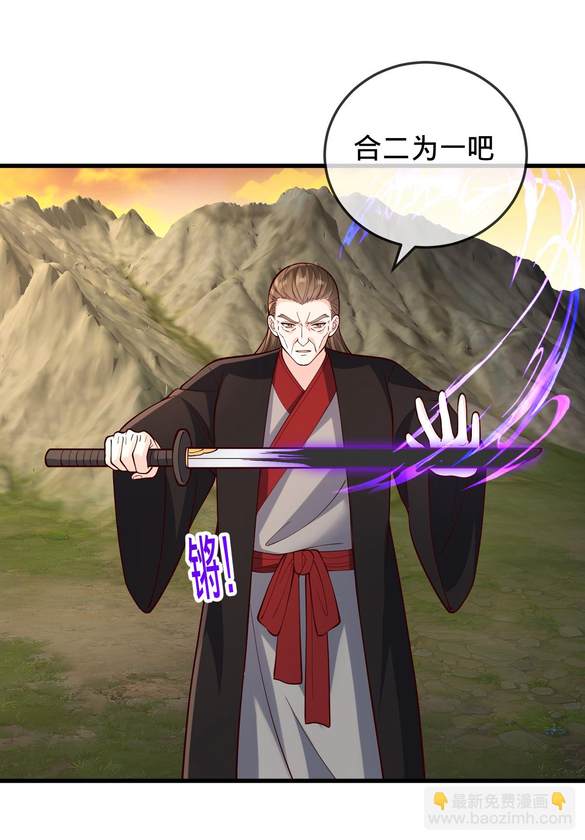 🍘我是大仙尊 第862话 第9页