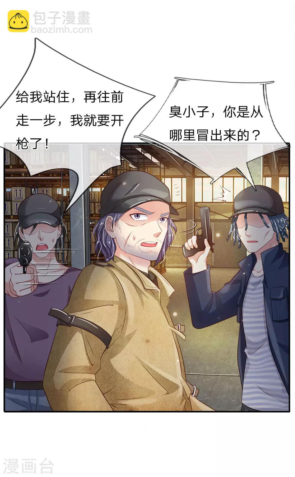 🍘我是大仙尊 第88话 少年宗师，高下立判 第13页