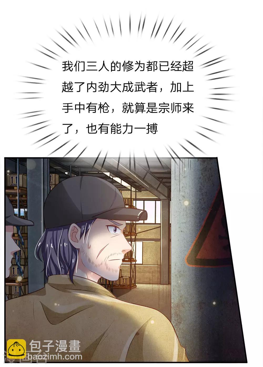 🍘我是大仙尊 第88话 少年宗师，高下立判 第14页