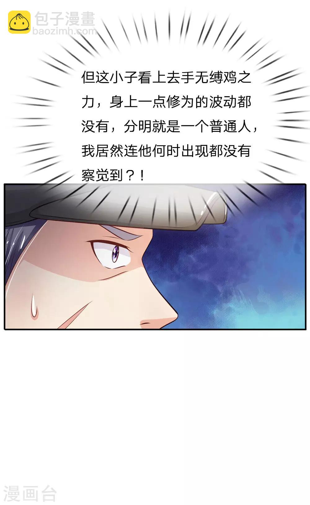 🍘我是大仙尊 第88话 少年宗师，高下立判 第15页