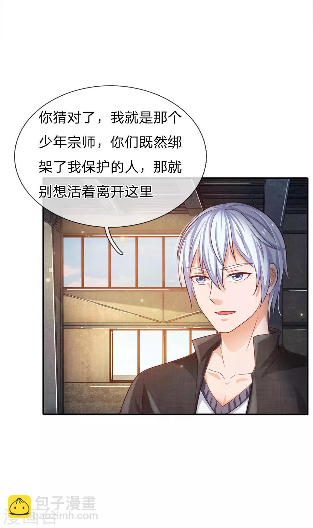 🍘我是大仙尊 第88话 少年宗师，高下立判 第18页