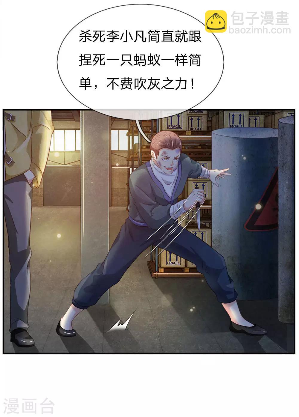 🍘我是大仙尊 第88话 少年宗师，高下立判 第22页