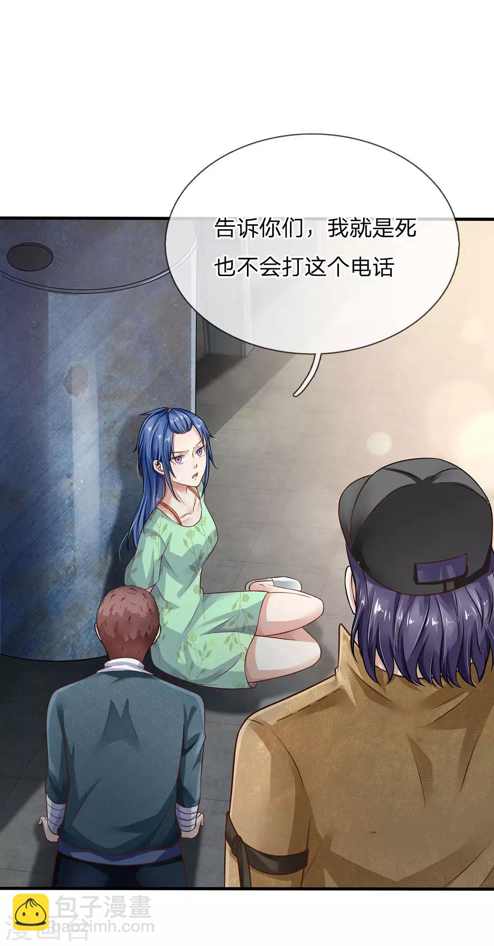 🍘我是大仙尊 第88话 少年宗师，高下立判 第3页