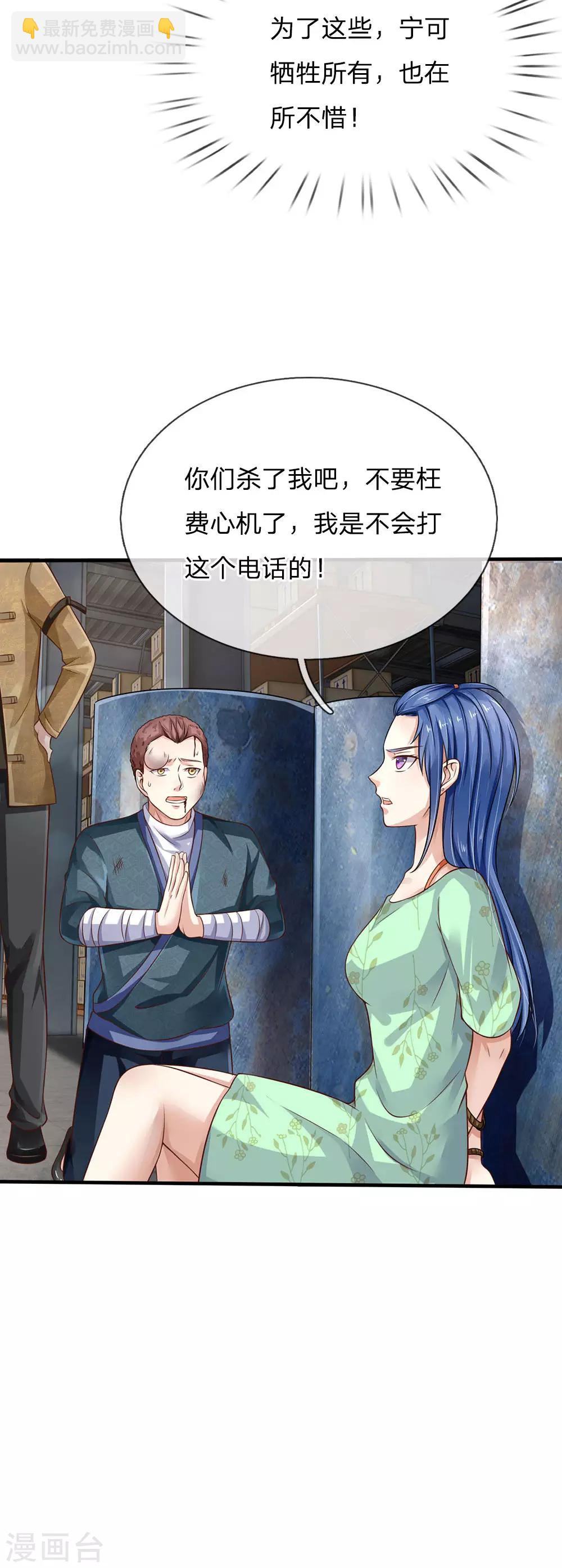 🍘我是大仙尊 第88话 少年宗师，高下立判 第5页