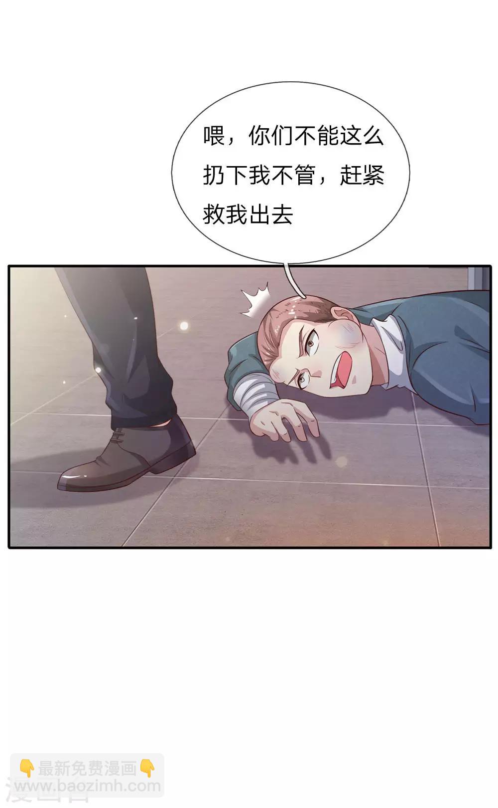 🍘我是大仙尊 第90话 成功营救，不费吹灰 第11页
