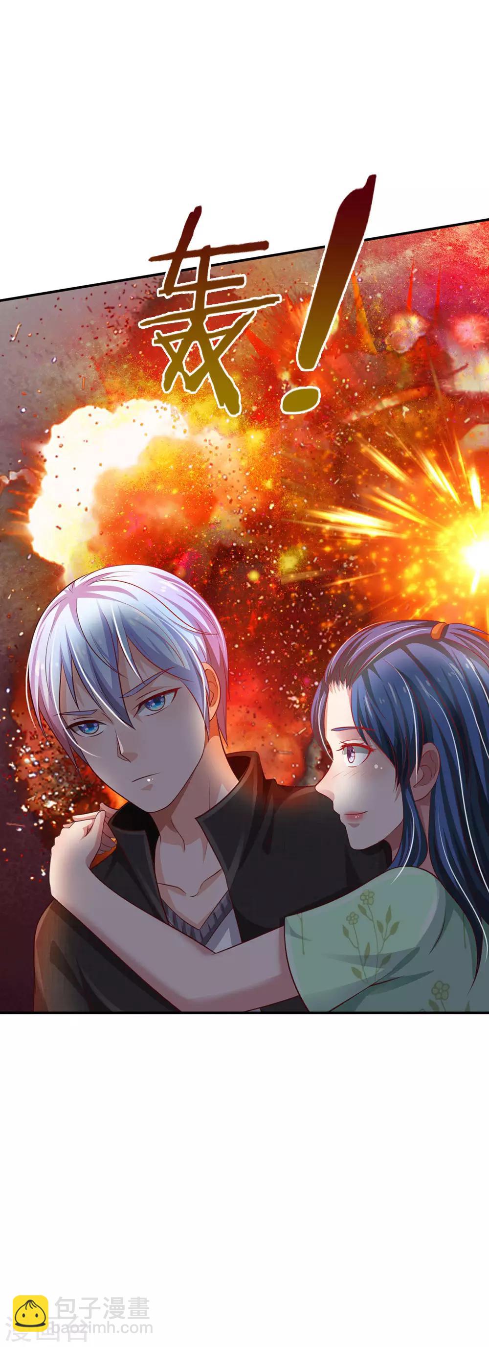 🍘我是大仙尊 第90话 成功营救，不费吹灰 第13页