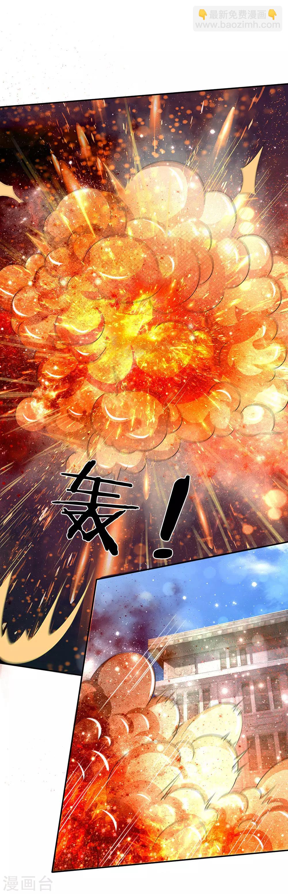 🍘我是大仙尊 第90话 成功营救，不费吹灰 第14页
