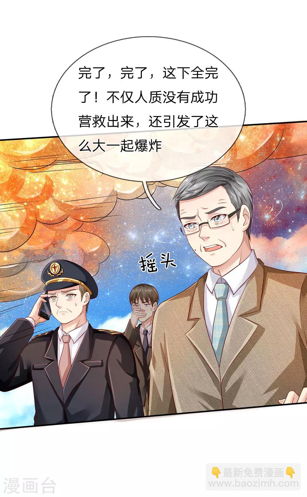 🍘我是大仙尊 第90话 成功营救，不费吹灰 第16页