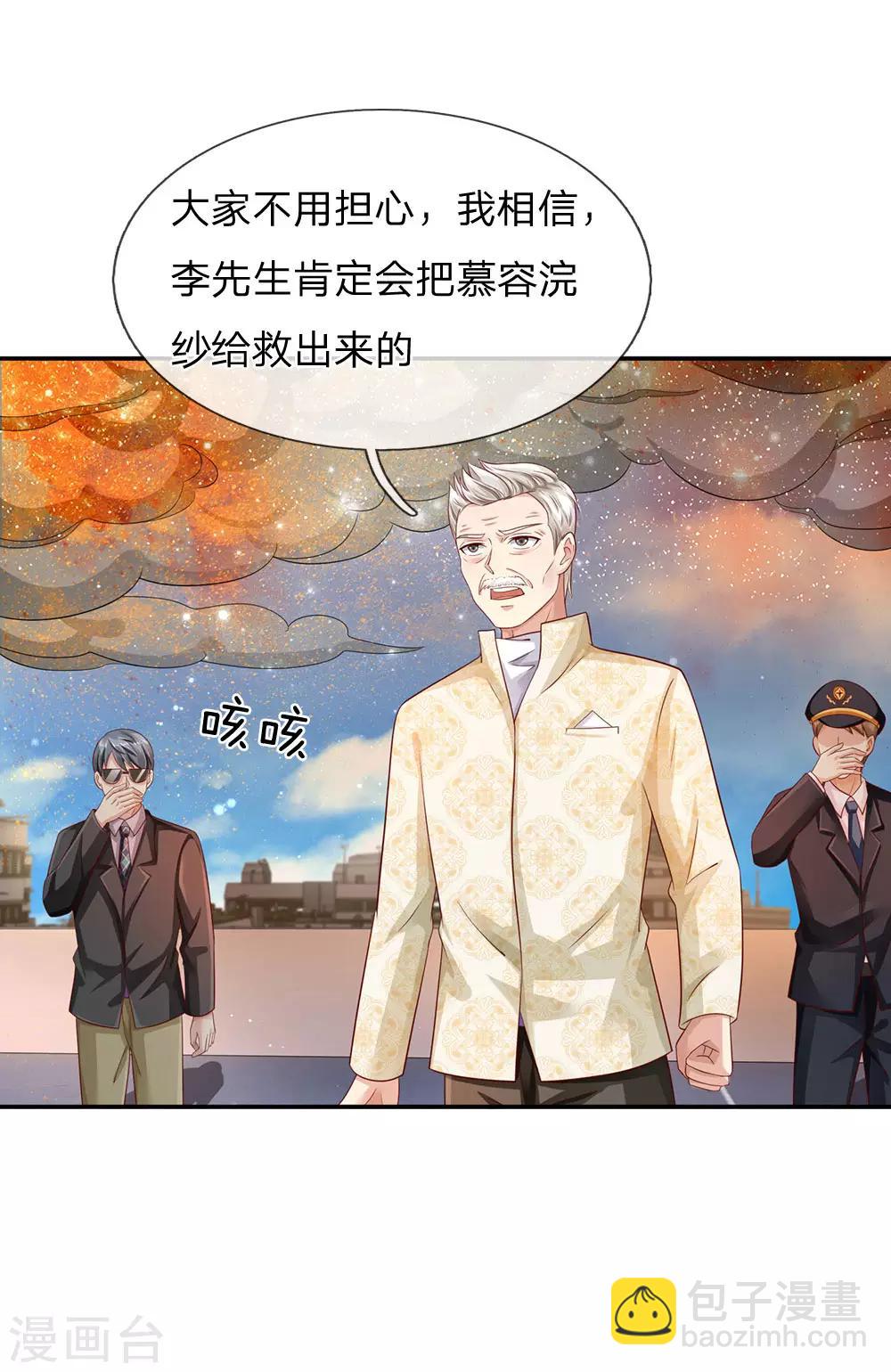 🍘我是大仙尊 第90话 成功营救，不费吹灰 第19页
