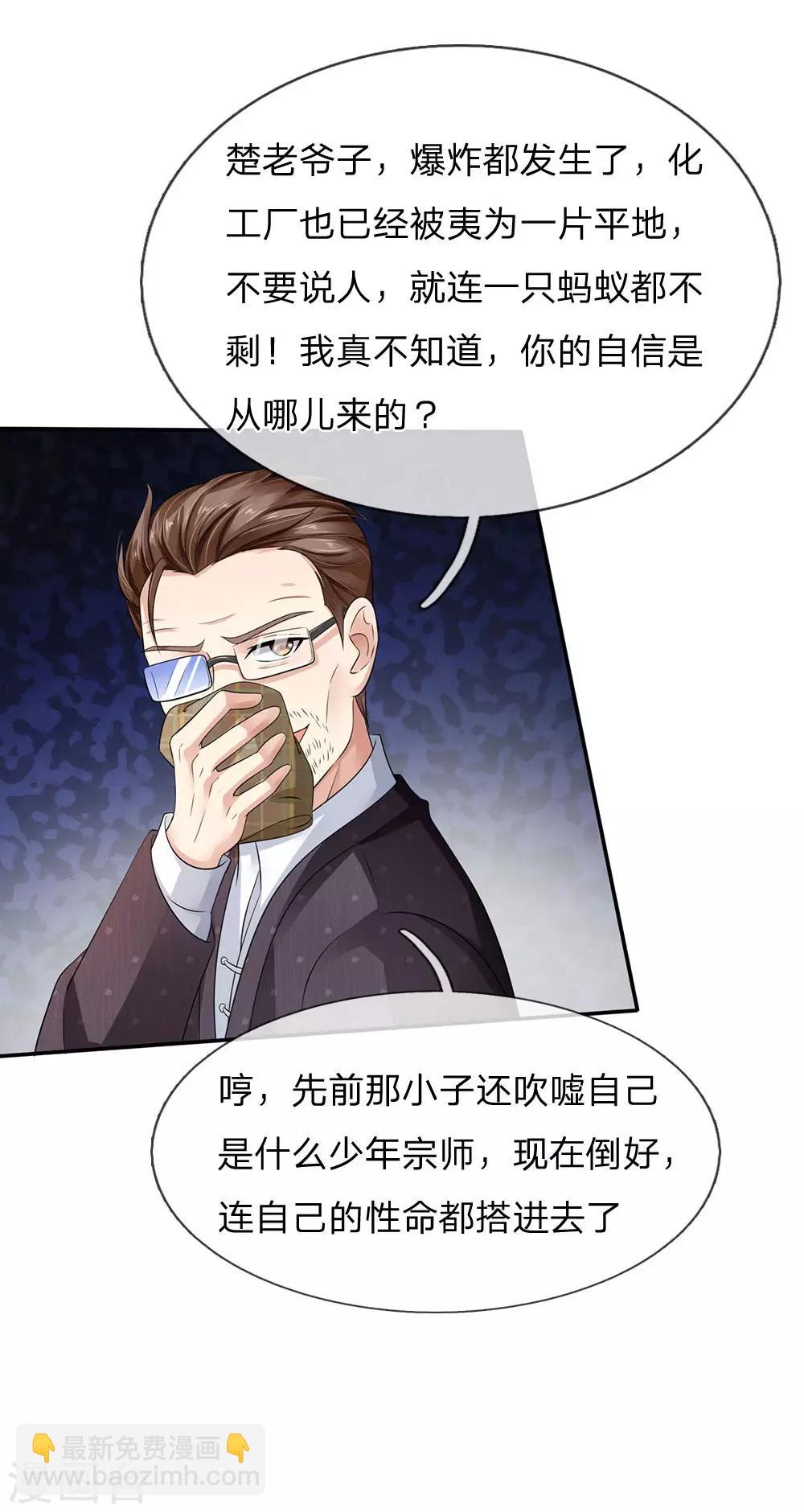 🍘我是大仙尊 第90话 成功营救，不费吹灰 第20页