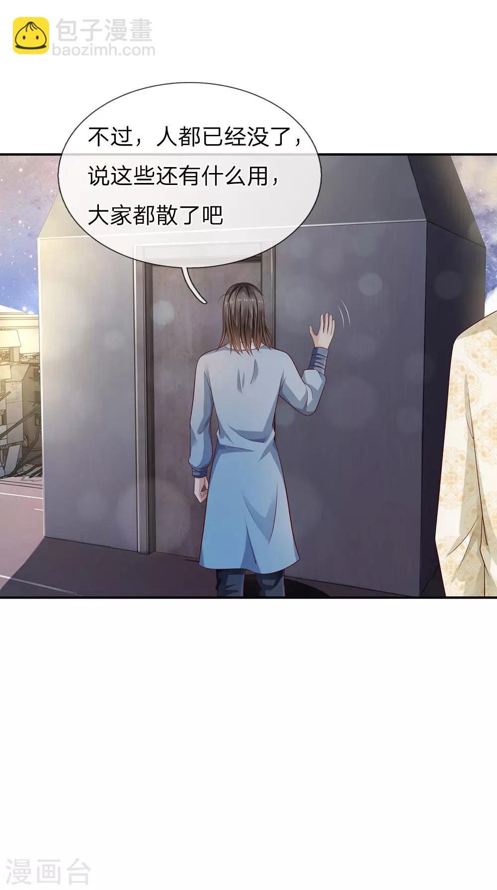 🍘我是大仙尊 第90话 成功营救，不费吹灰 第22页