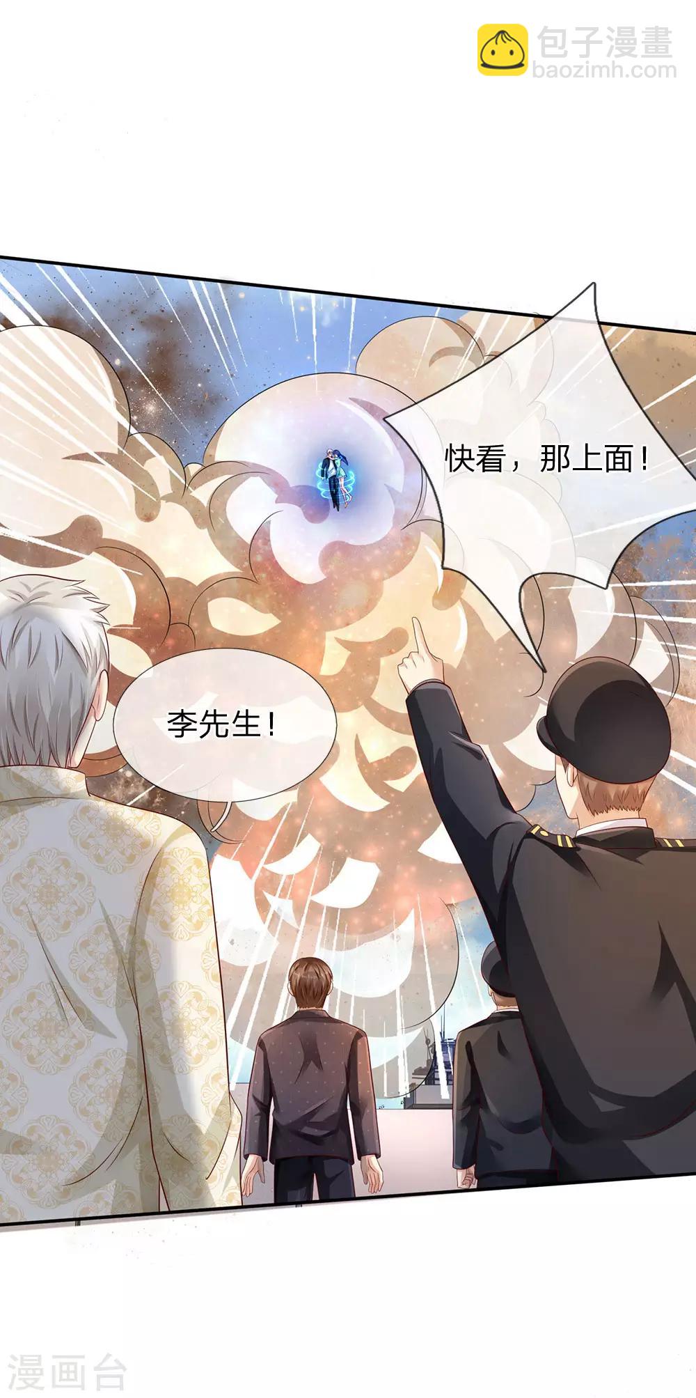 🍘我是大仙尊 第90话 成功营救，不费吹灰 第23页