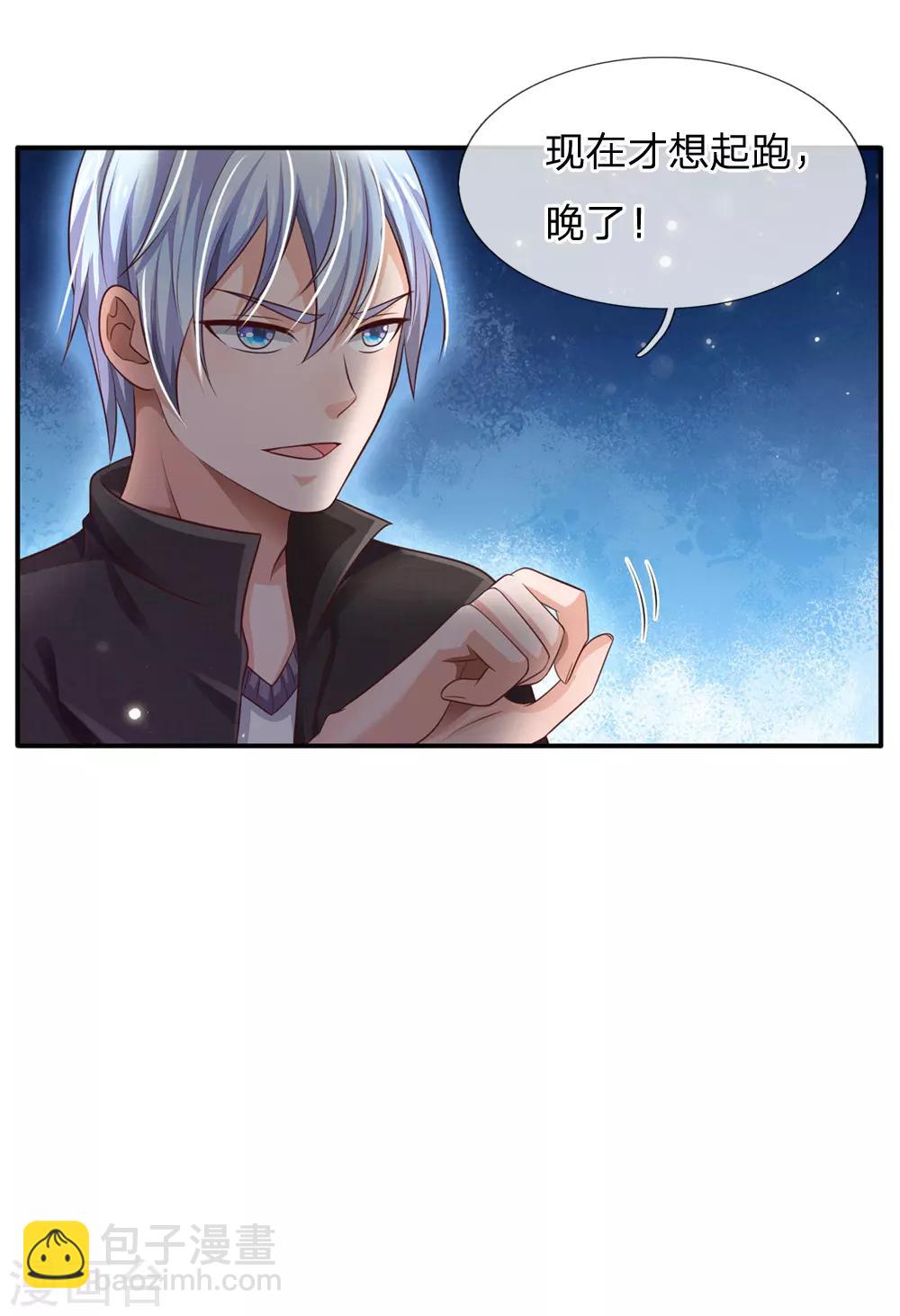 🍘我是大仙尊 第90话 成功营救，不费吹灰 第4页