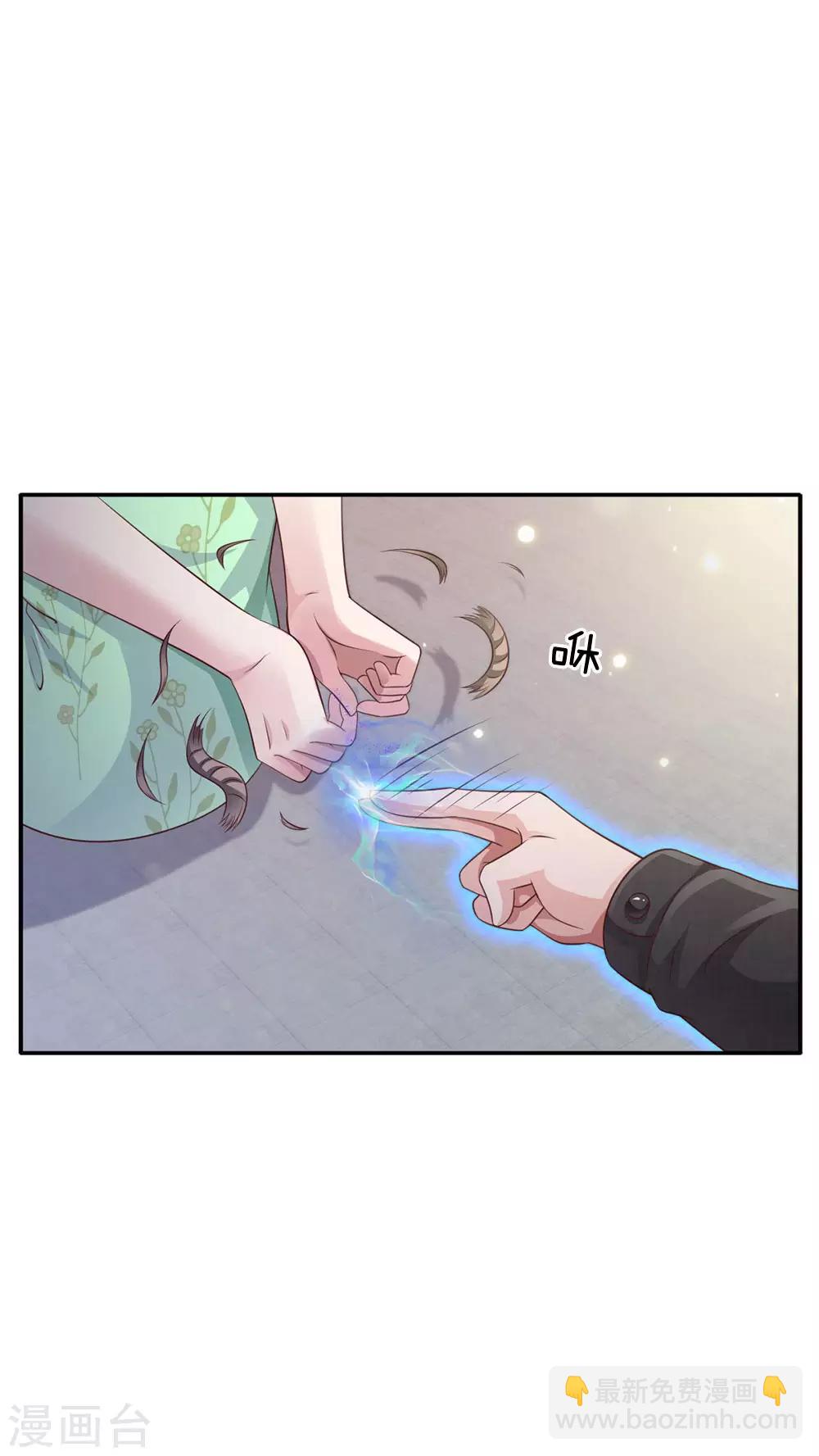 🍘我是大仙尊 第90话 成功营救，不费吹灰 第8页