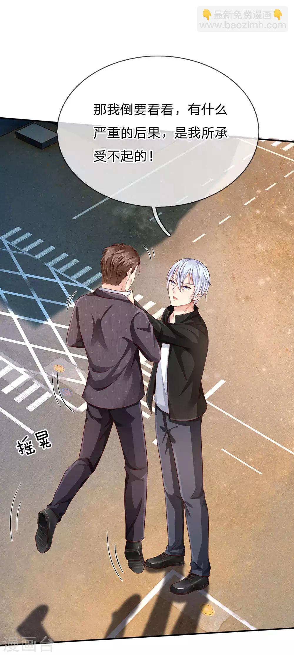 🍘我是大仙尊 第92话 敢惹仙尊，下场相同 第10页