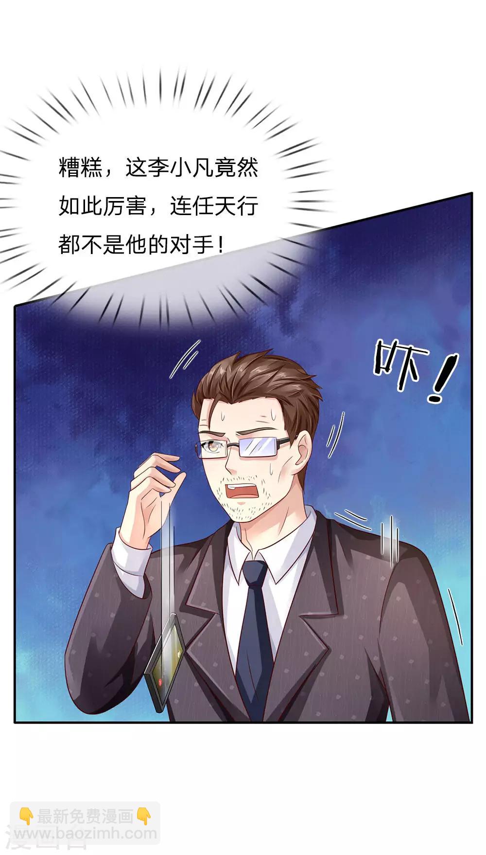 🍘我是大仙尊 第92话 敢惹仙尊，下场相同 第2页