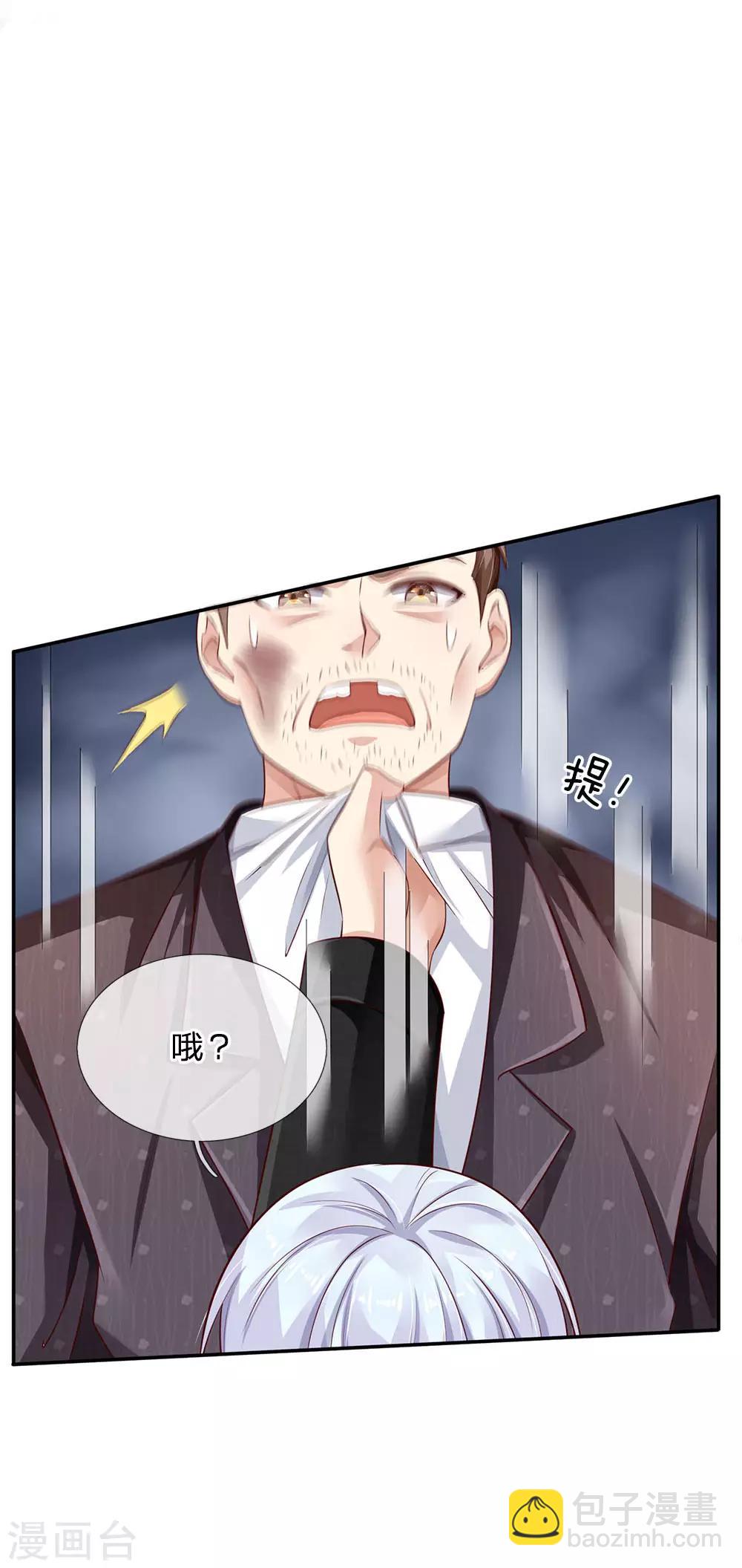 🍘我是大仙尊 第92话 敢惹仙尊，下场相同 第9页