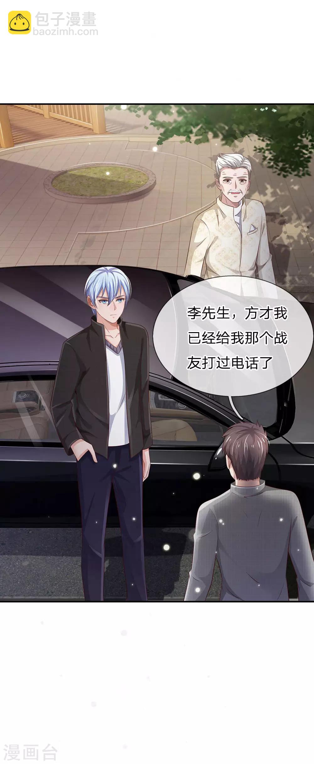 🍘我是大仙尊 第93话 不感兴趣，另请高明 第11页