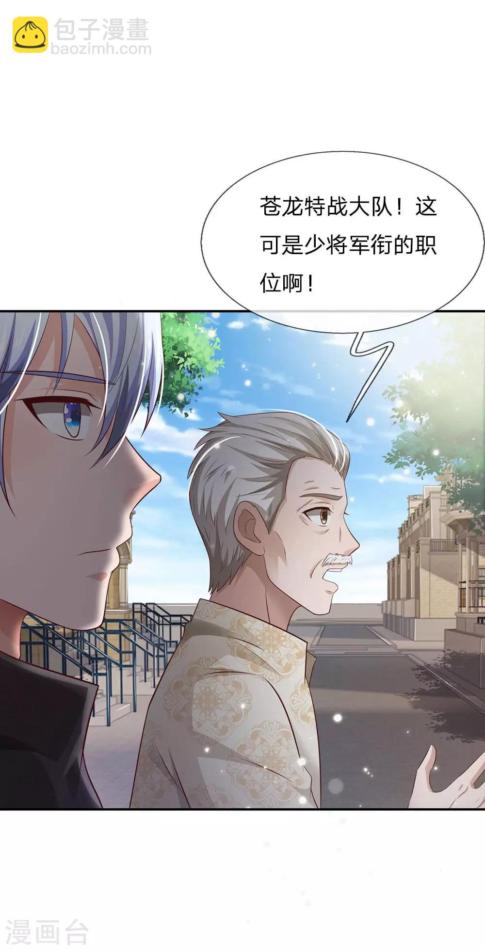 🍘我是大仙尊 第93话 不感兴趣，另请高明 第13页