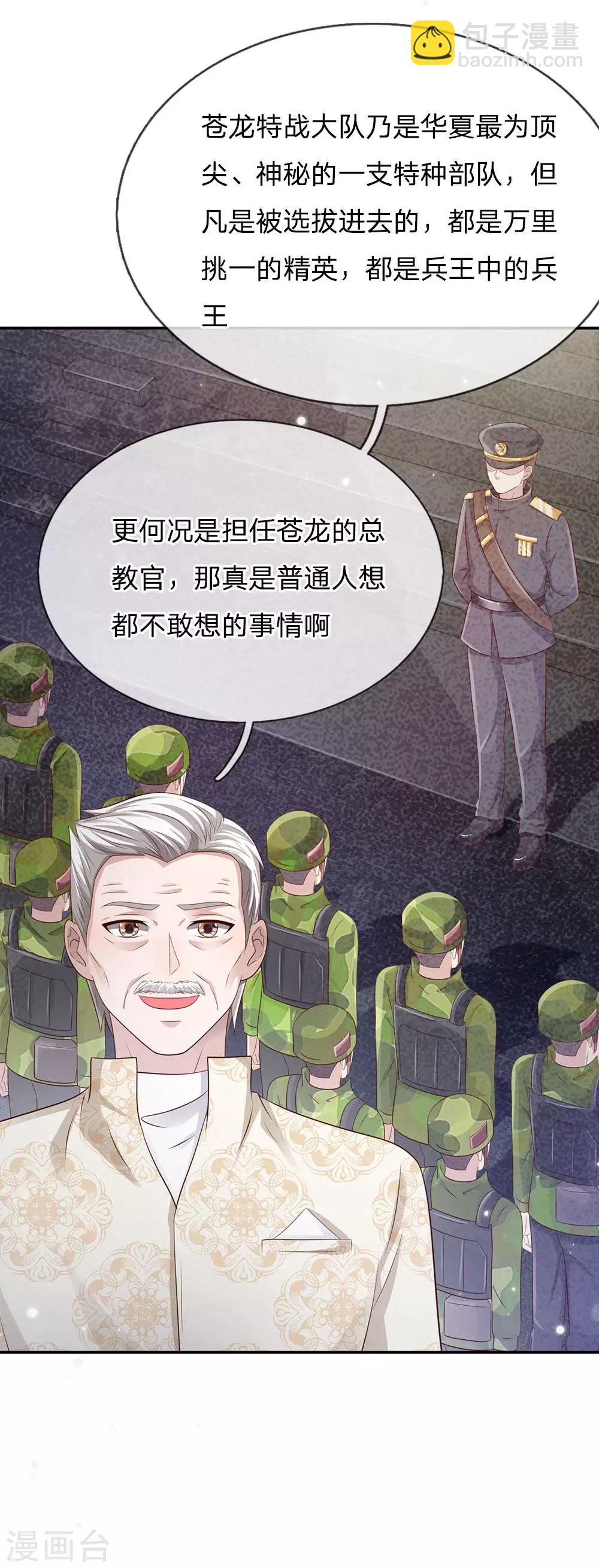🍘我是大仙尊 第93话 不感兴趣，另请高明 第14页